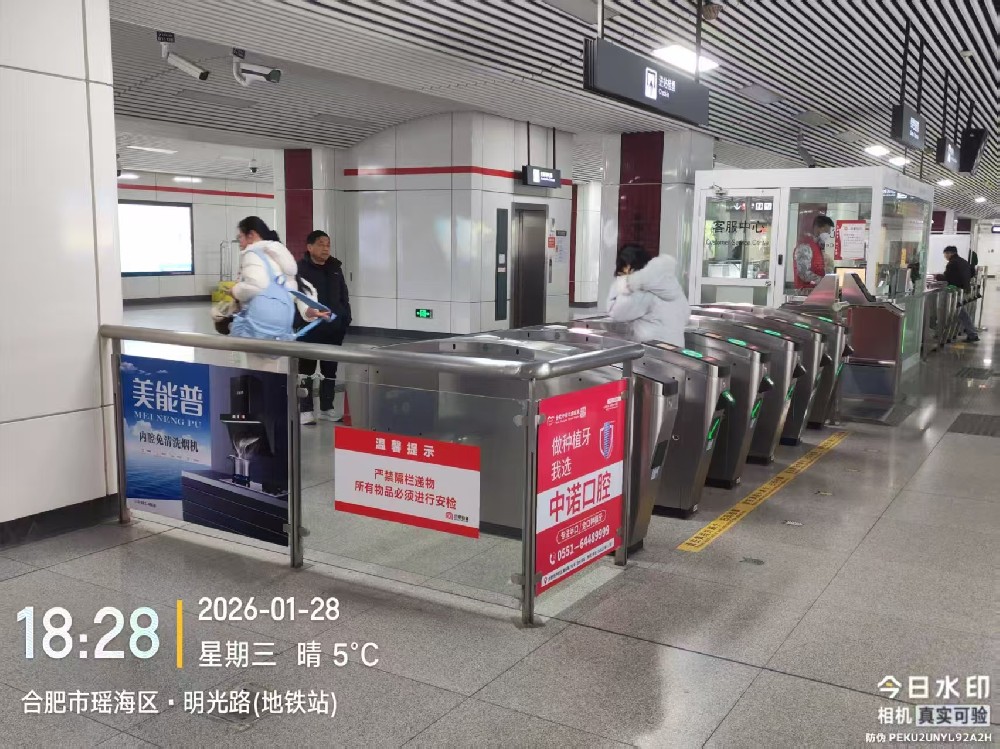 美能普MEINENGPU 品牌宣传开启新征程